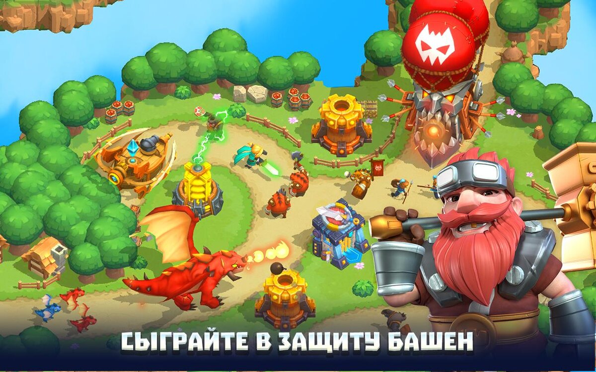 Wild Sky TD — красочная Tower Defense с затягивающим геймплеем для Android  и iOS | Only Top Apps | Дзен