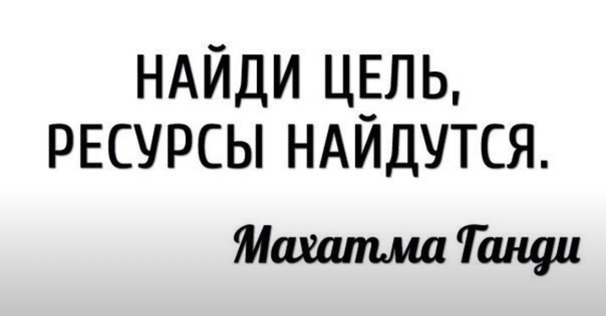 цель, намерение, план, сроки