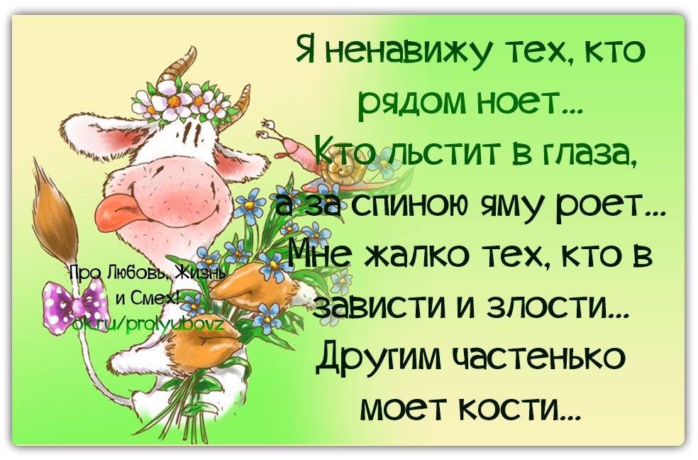 Готовые домашние задания по русскому 5 класс. В лихости и зависти нет ни. Мудрые цитаты. В лихости и зависти нет ни. Цитаты про зависть и злобу.