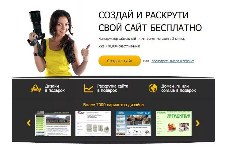 Как создать красивый сайт - фото из Яндекс.Картинки