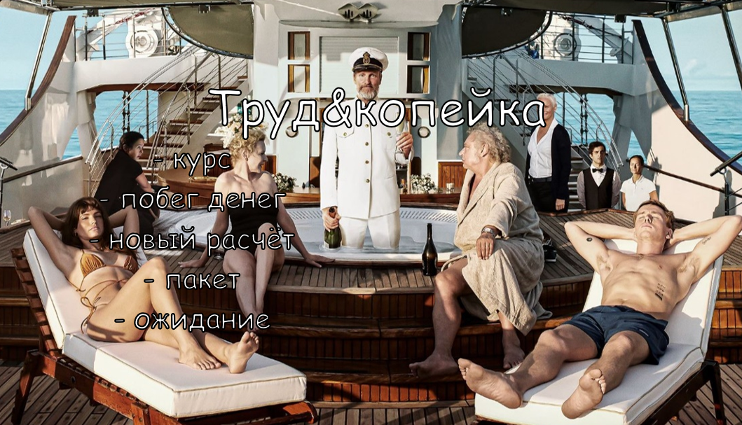 рассказ о кадре в следующей статье