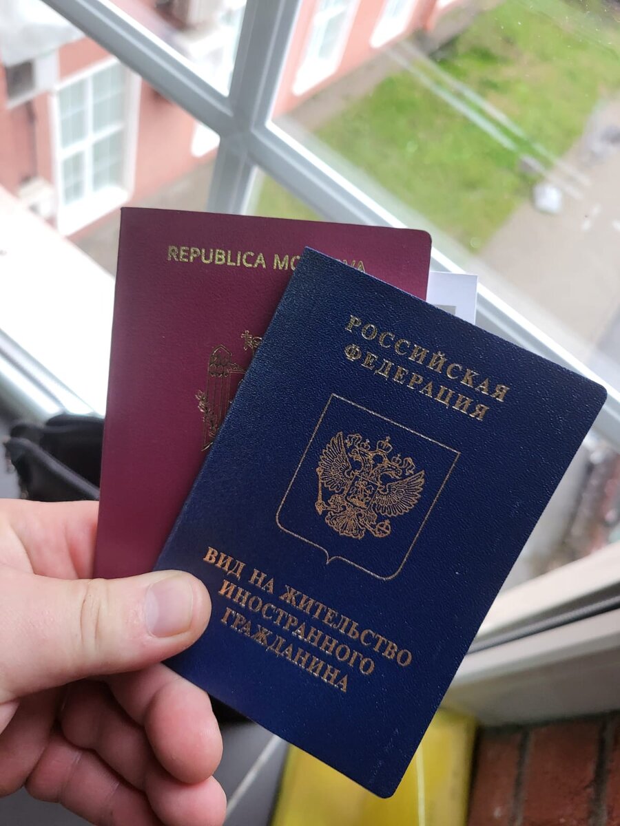 Получен вид на жительство гражданином Республики Молдова