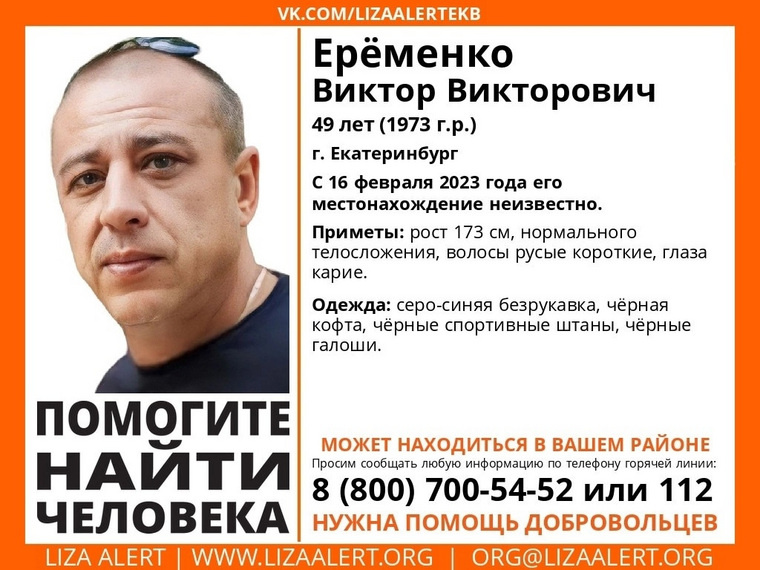    Пропавшему мужчине 49 лет