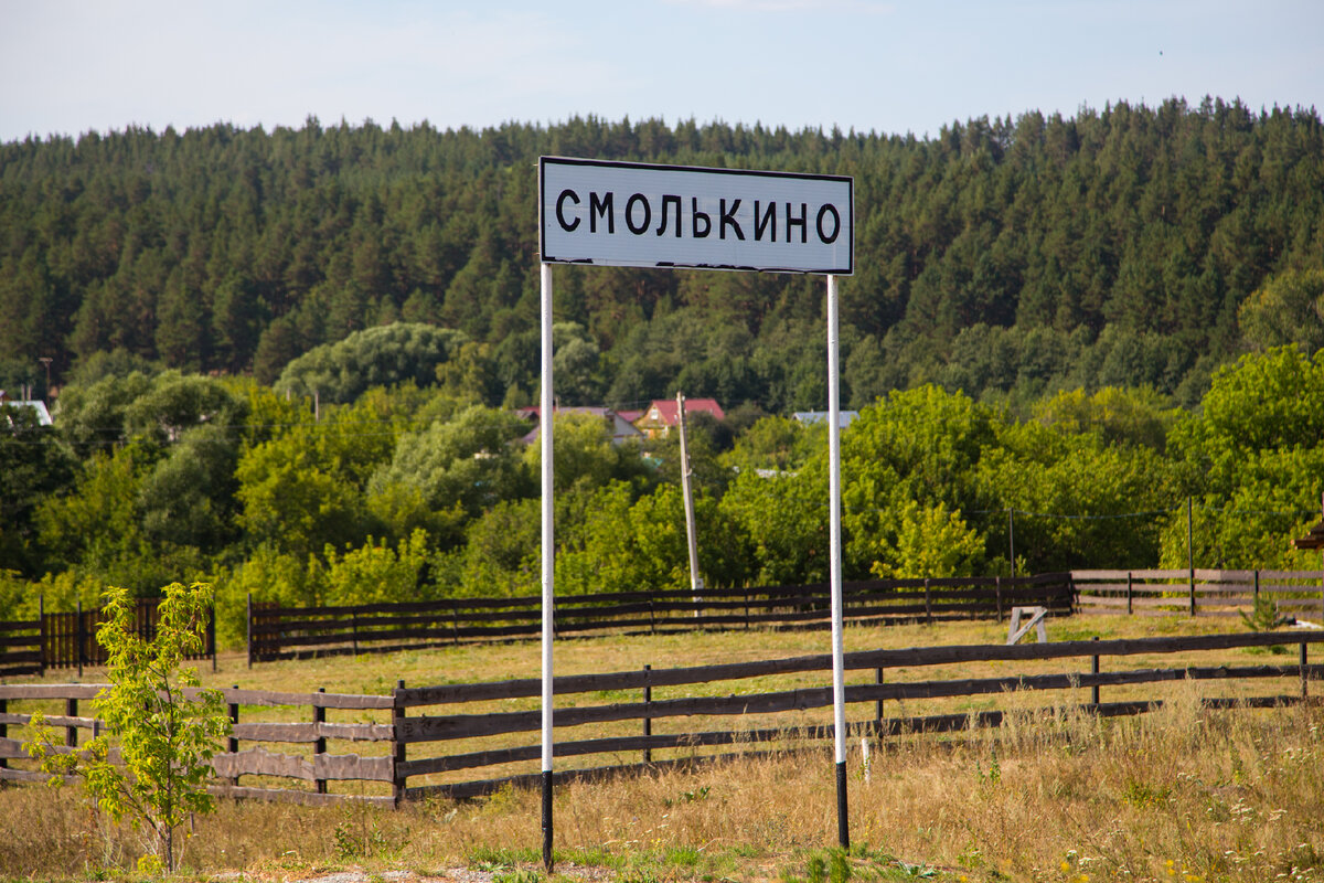 Глэмпинг Смолькино Самарская область