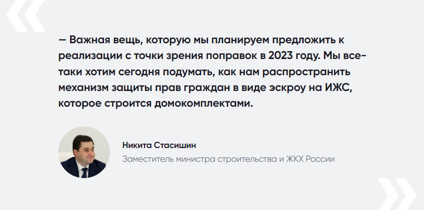 Скриншот с сайта спроси.дом.рф.