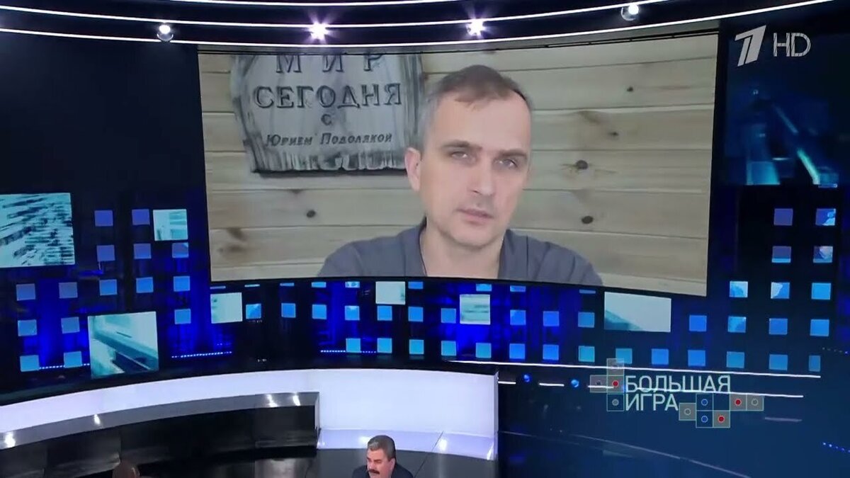 Выступление Юрия Подоляки на ТВ передачи "Большая игра"