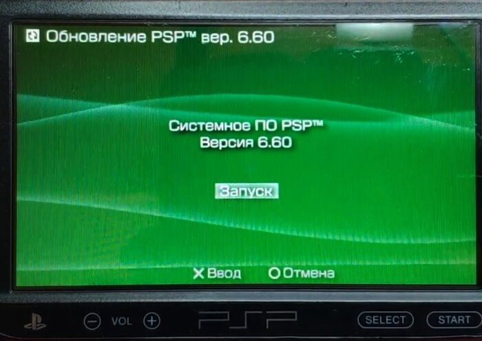 Как прошить psp