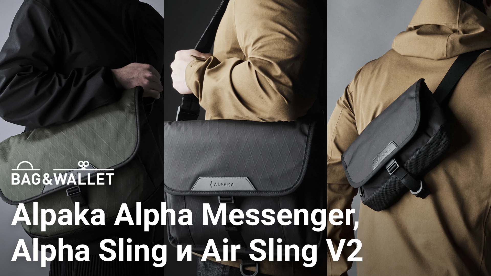 Alpaka Alpha Messenger Alpha Sling Air Sling V2