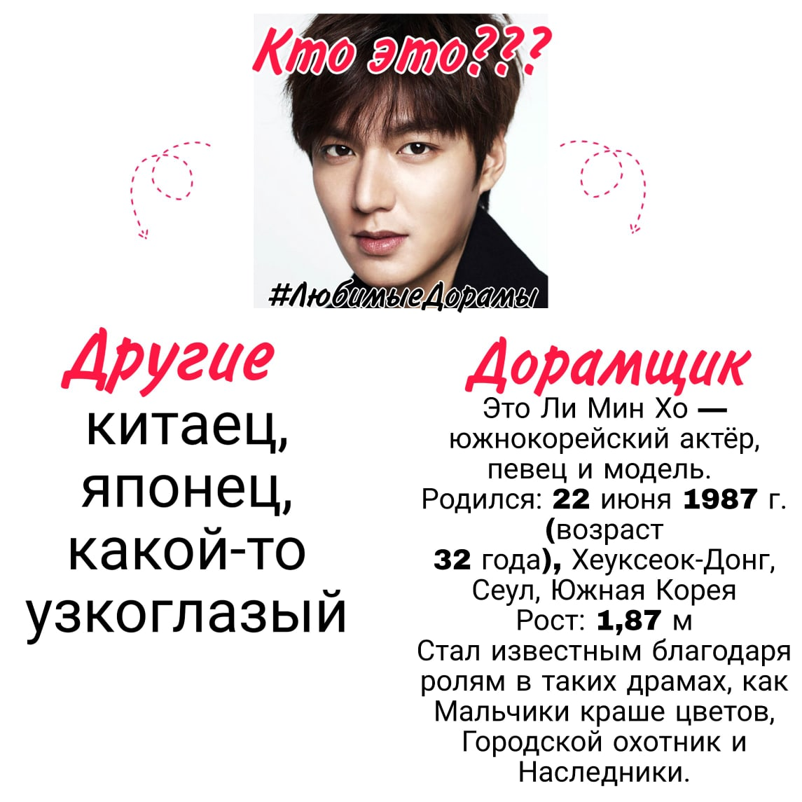 Актер Ли Мин Хо. Фото https://lubimuedoramy.com/wp-content/uploads/2020/06/2goyuv8vtgq.jpg