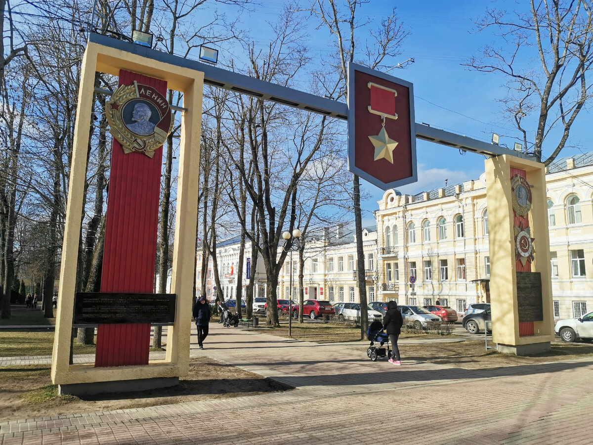 сквер с "Аркой с орденами"