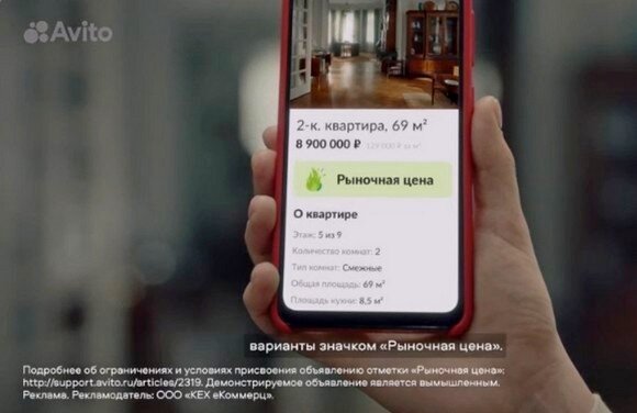 Обновления Авито и других маркетплейсов по недвижимости - там постоянно идут улучшения сервисов онлайн оценки для покупателей и продавцов недвижимости, вот только некоторые из сервисов не работают как надо.