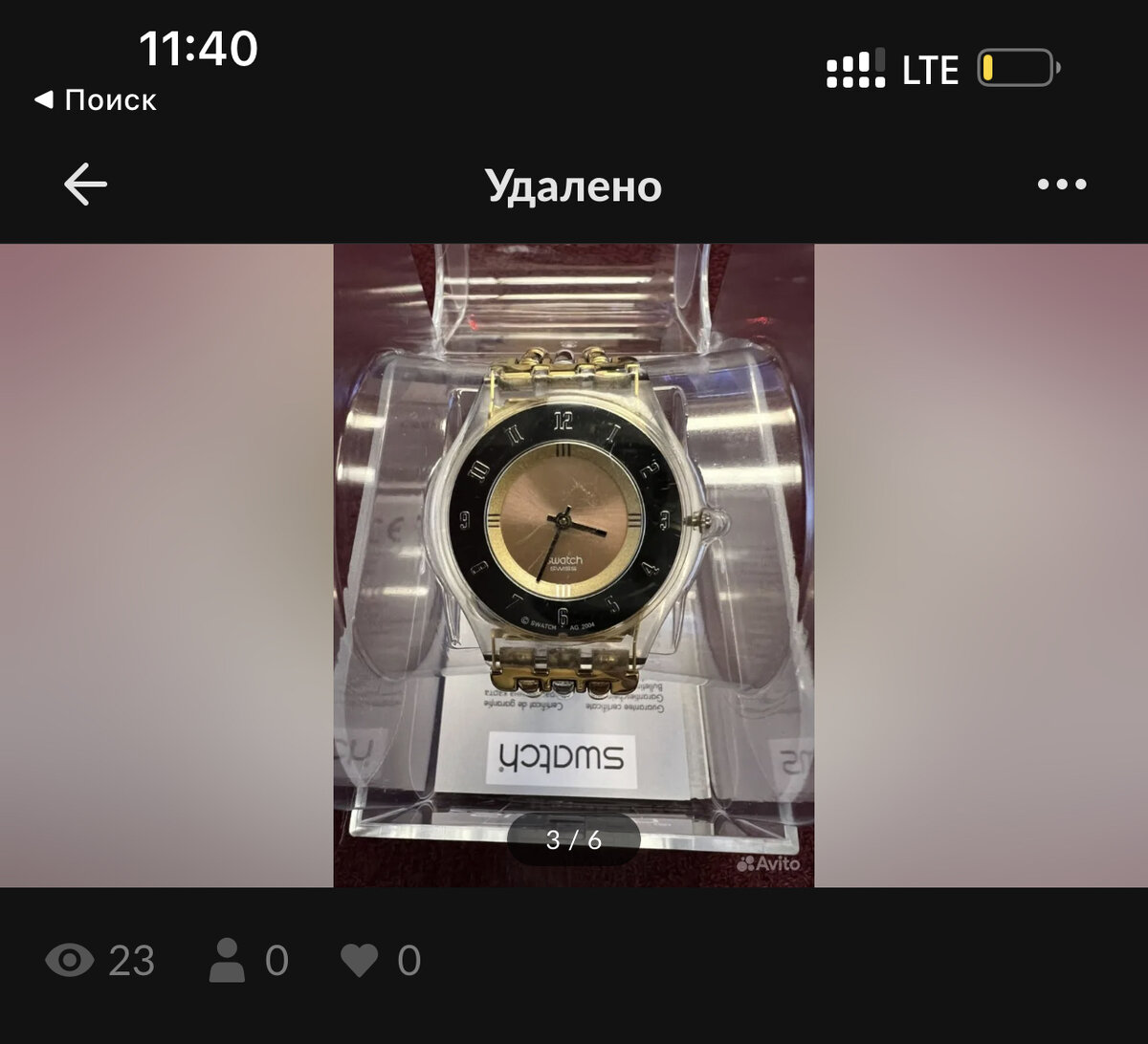 Первое объявление, которое я написала на свой собственный вкус, за неделю набрало очень плохие просмотры. В первые пару дней ещё были просмотры, а в последующие дни по нулям. 