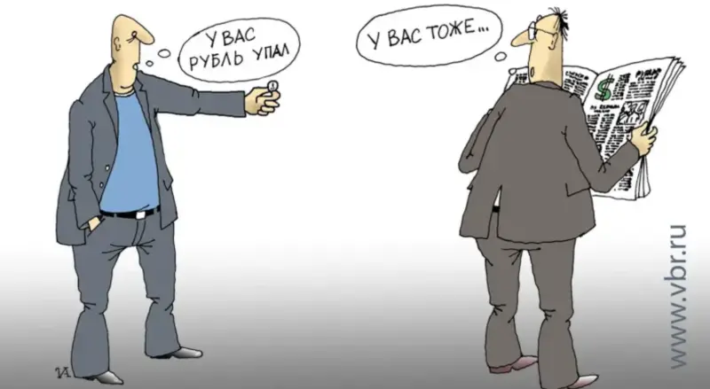 Каким будет курс доллара к концу месяца? Фото:  «Выберу.ру»/Иван Анчуков 