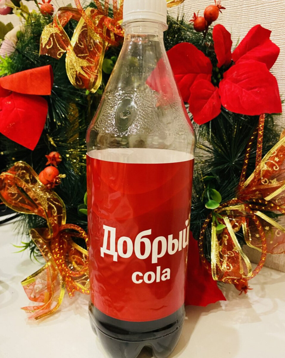Coca cola добрый. 33. 33 жб. Кола 0. Добрый кола 1л.