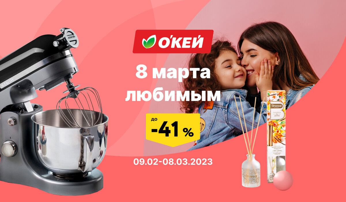 Подробности на сайте okmarket.ru