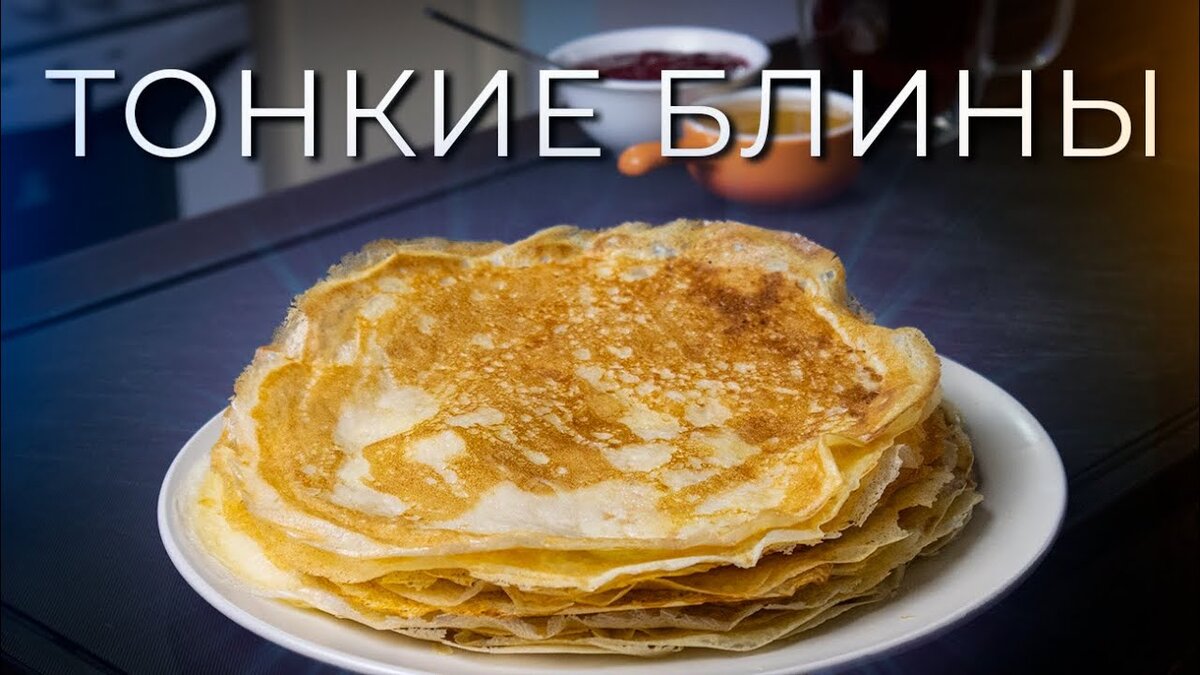 Блинчики на молоке