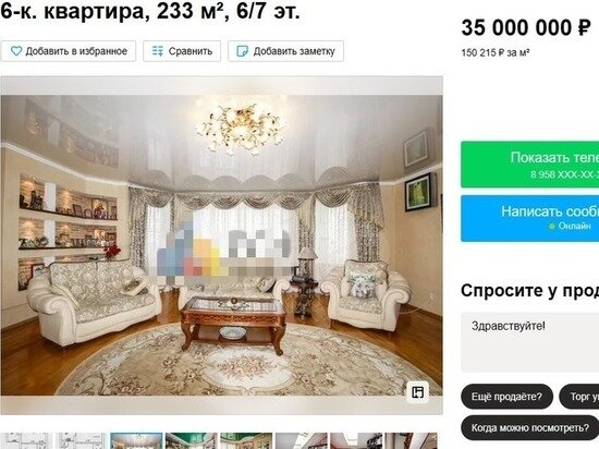     фото: Сайт "Авито"
