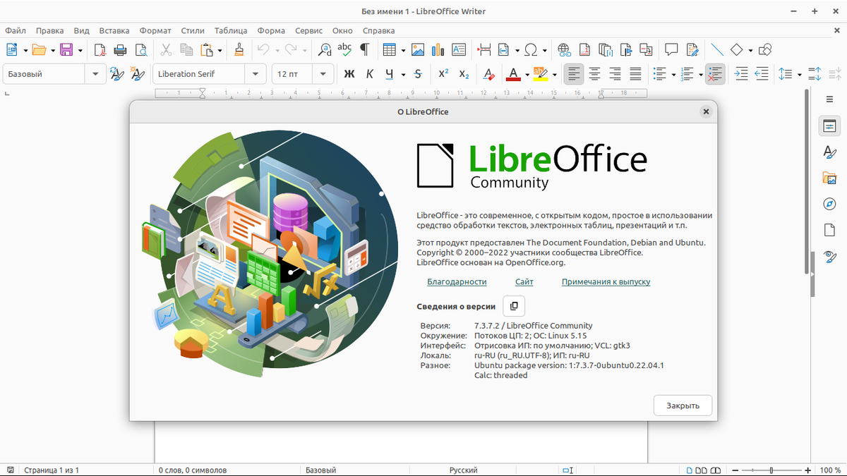 Оформление презентации libreoffice