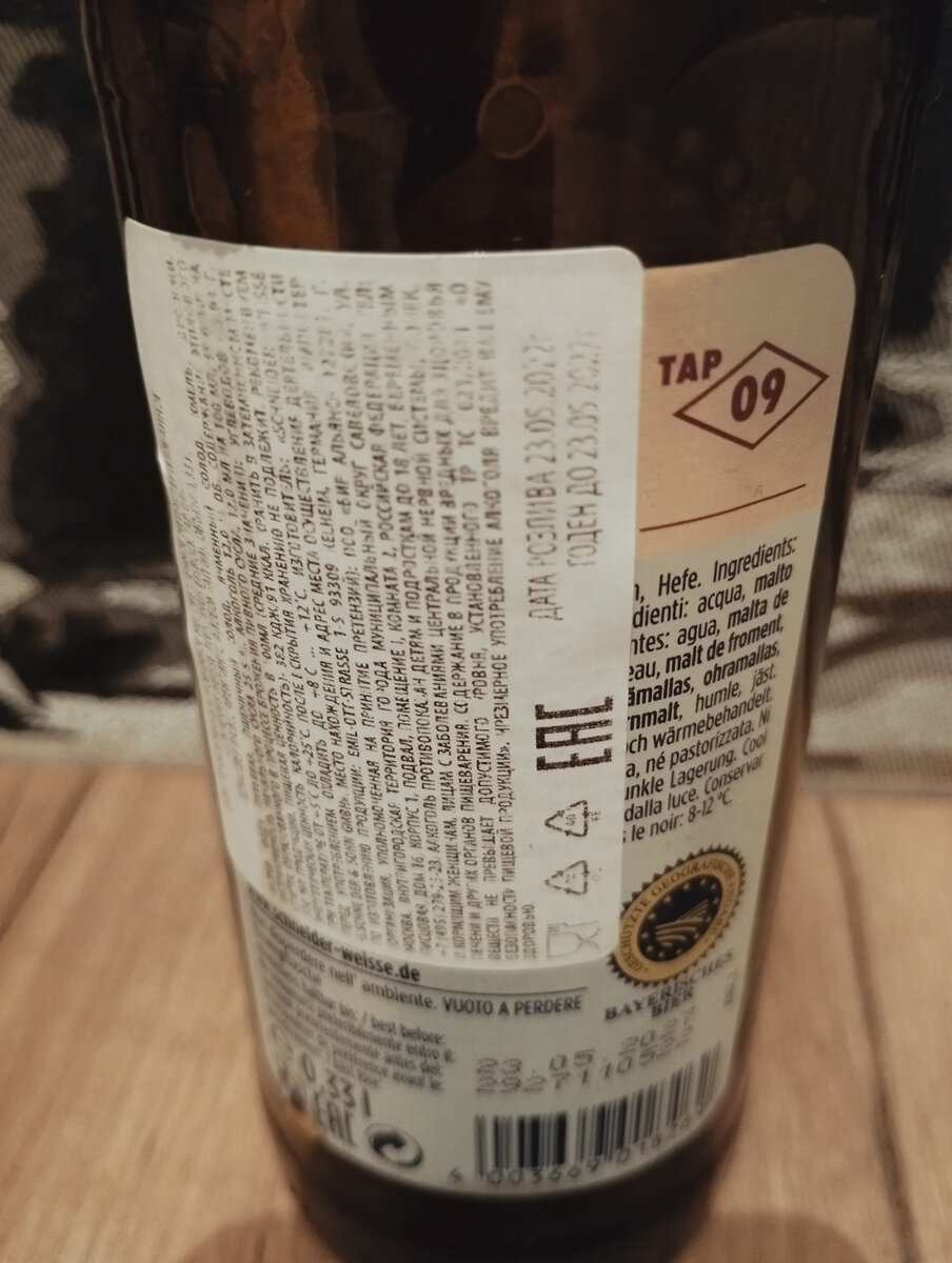 Сзади обязательная этикетка