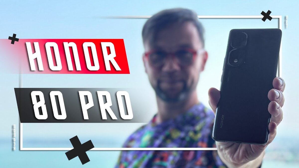 ФЛАГМАН ОТ ТОПА 🔥 СМАРТФОН HONOR 80 PRO | ПОЛЬЗА.NET СТАТЬИ | Дзен