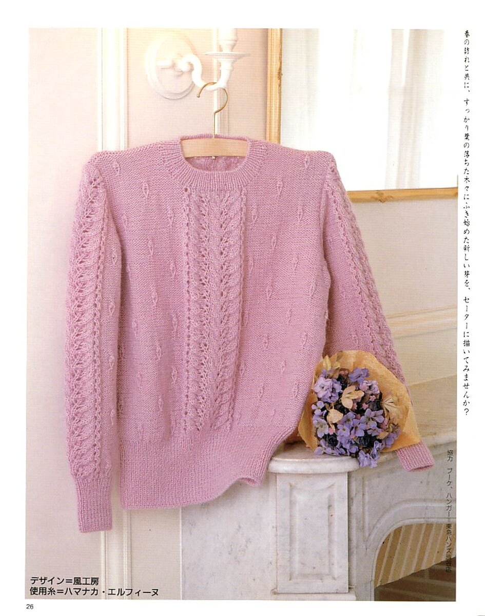 Вязаные свитера розового цвета