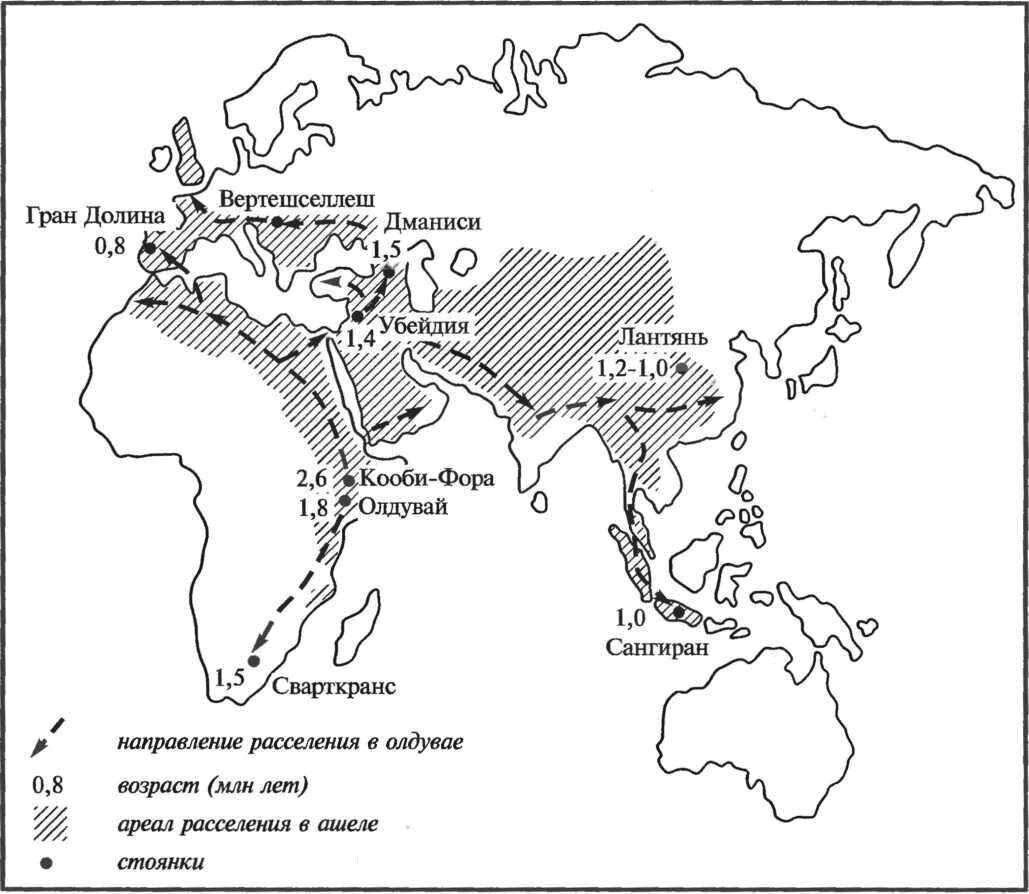 Территория древних людей. Расселение хомо Эректус. Человек прямоходящий ареал. Переселение homo Erectus карта. Человек прямоходящий расселение.