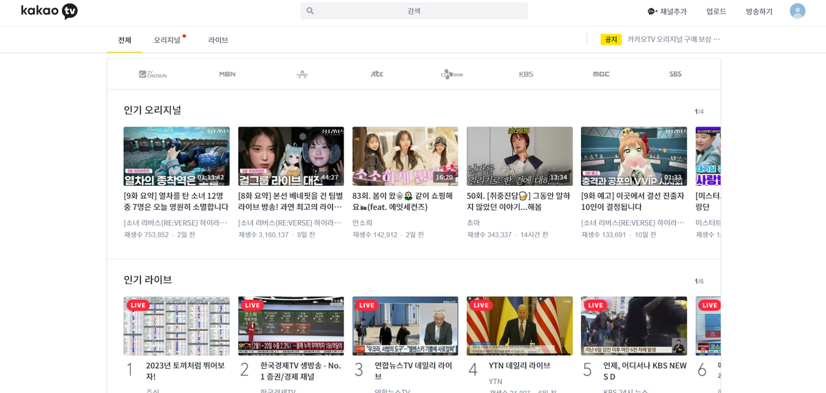Скриншот главной страницы KakaoTV