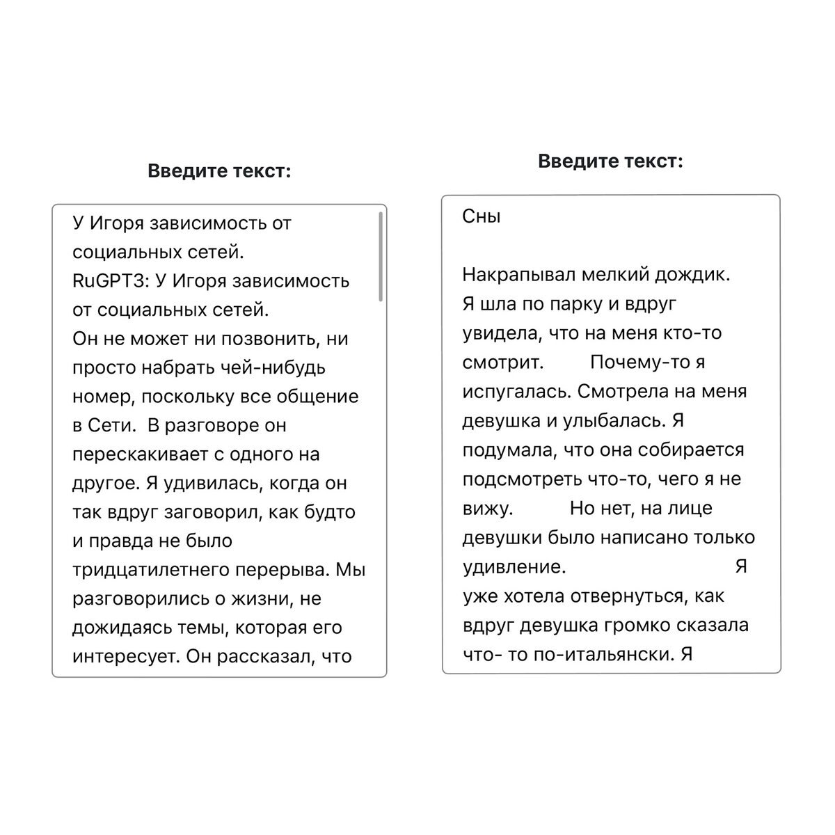 Я всего лишь человек. Заменят ли нейросети специалистов SMM? | Аппетитный  Маркетинг | Дзен