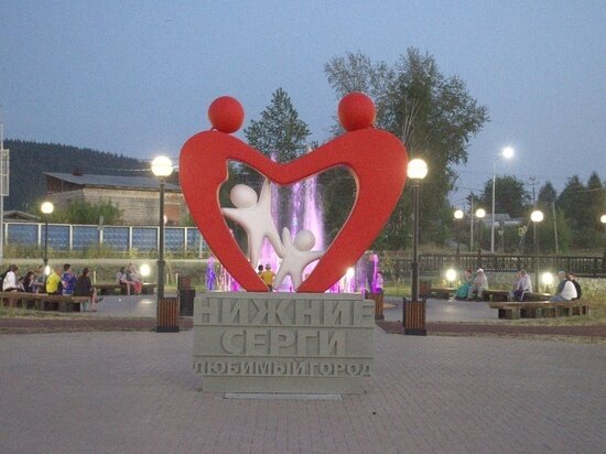     В Нижних Сергах благоустроили парк.