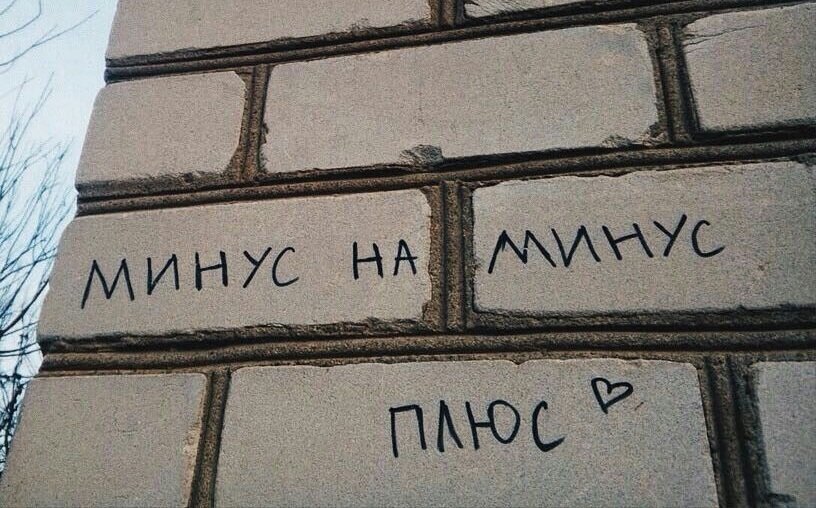 Знаешь почему минус. Деление отрицательных дробей. Знаешь отчего. Знаешь почему минус. Знаешь почему минус.