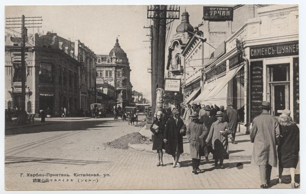 Источник: https://auction.ru/offer/kitaj_sssr_kharbin_pristan_kitajskaja_ulica_aunc-i28654170088789.html