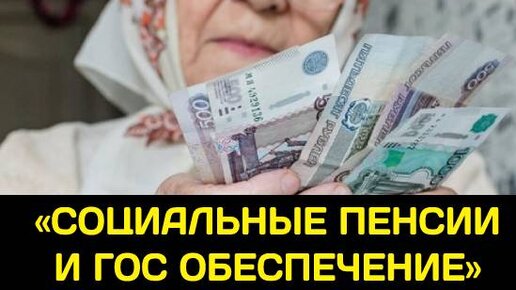 Пенсия для многодетных. Повышение пенсии. Прожиточный минимум апрель 2022 года. Социальные пенсии в 2025 г. Индексация пенсий.