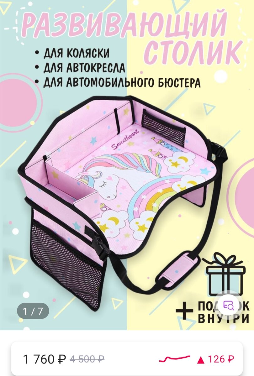 Фото с сайта валдберис