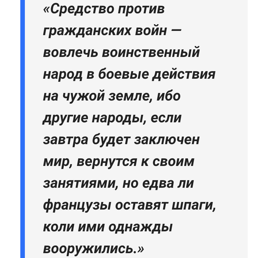 Впрочем, адмирал высказывал весьма здравые мысли. Трудно не согласиться