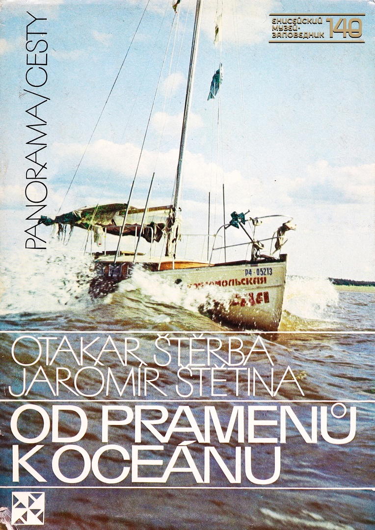 Обложка книги-находки.