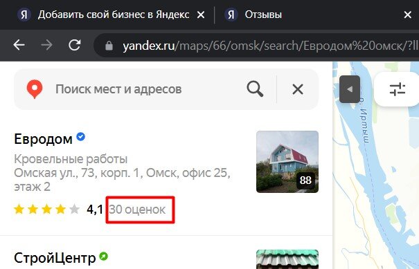 Скриншот от 15 февраля 2023 года из сервиса Яндекс.Карты