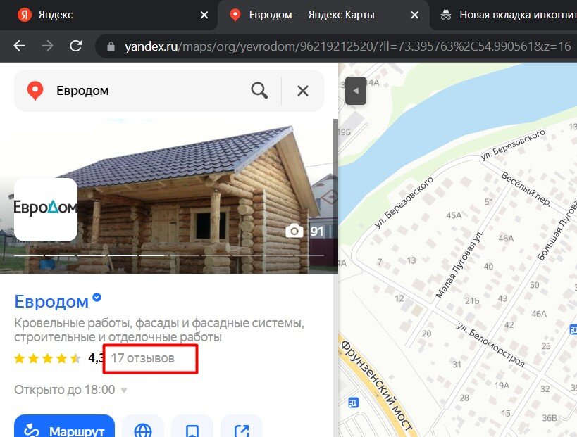 Скриншот от 22 февраля 2023 года из сервиса Яндекс.Карты