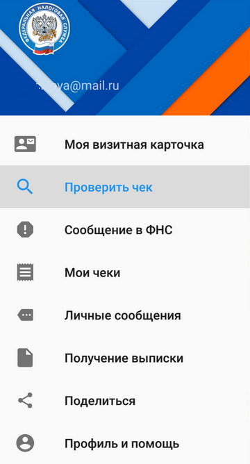 Проверка чека ккт на сайте фнс. Энциклопедия МЧС. Мобильное приложение МЧС. Энциклопедия безопасности