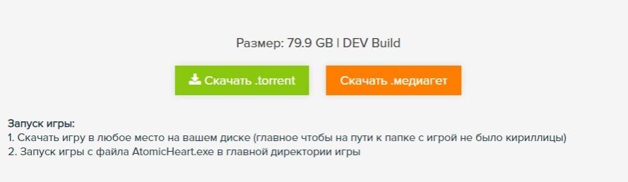 Как Поиграть В Atomic Heart Бесплатно — Игра Уже Доступна На.