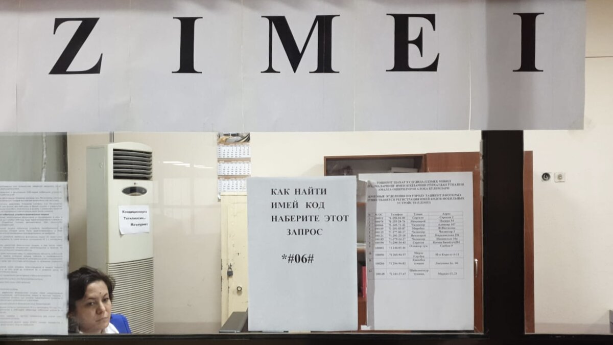 На почте в Ташкенте 