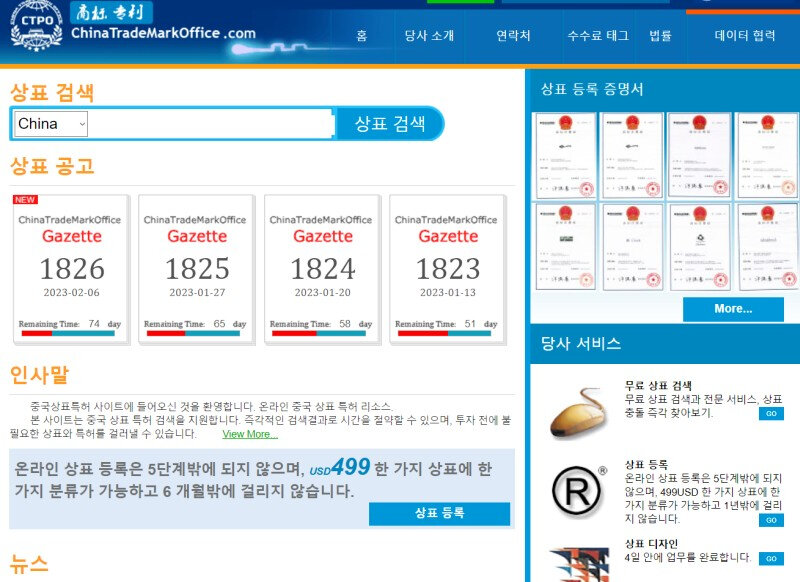    Источник изображения: China Trademark office