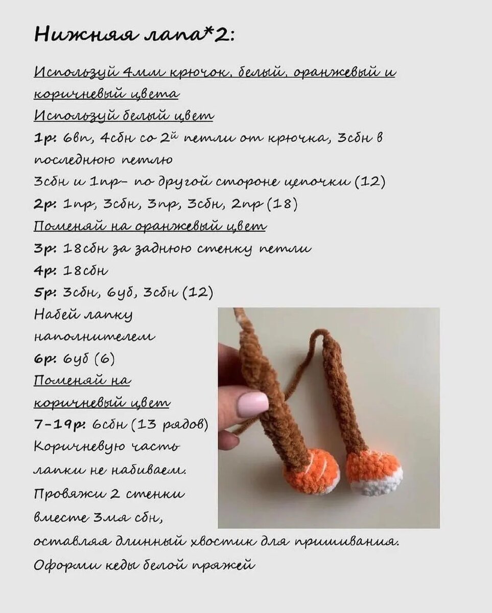 Муравей крючком схема и описание