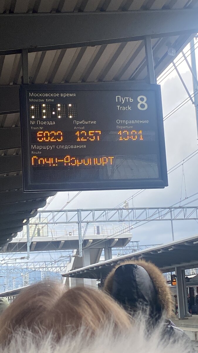 Сегодня произошёл крутой случай, приехала я на Ласточке в Адлер, и перед выходом проводница сказала: « Тем кто в аэропорт сейчас через 7 минут будет поезд, садитесь оплатить можно на выходе, а то сейчас таксисты налетят сразу» 😃 и действительно не успели двери открыться как крики «Такси!Такси» со всех сторон полетели, в итоге я подождала этот поезд не зная сколько он будет, но подумала что явно дешевле такси, и каково было мое удивление когда на выходе я заплатила 52 рубля!!! Спасибо тебе добрая женщина, сэкономила рублей 400 точно☺️