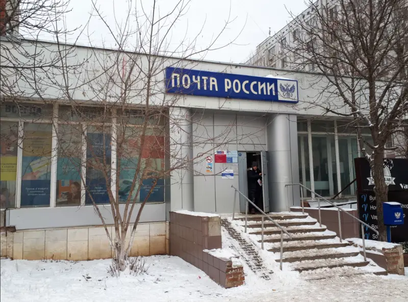 Почтовые отделения 22 февраля закроются на 1 час раньше. Фото: yandex.ru 