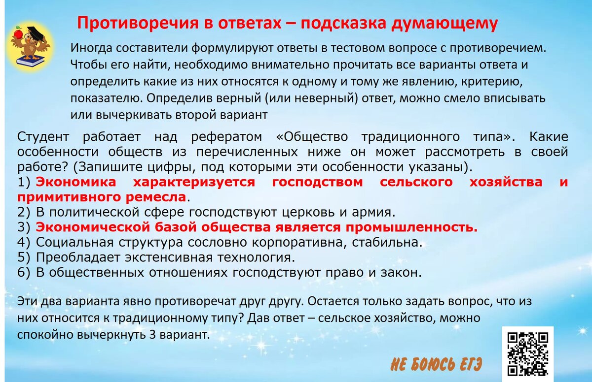 Противоречащее закону. Логическое противоречие. Отношение противоречия в логике примеры. Противоречия в диссертации. Логические ошибки связанные с нарушением закона противоречия
