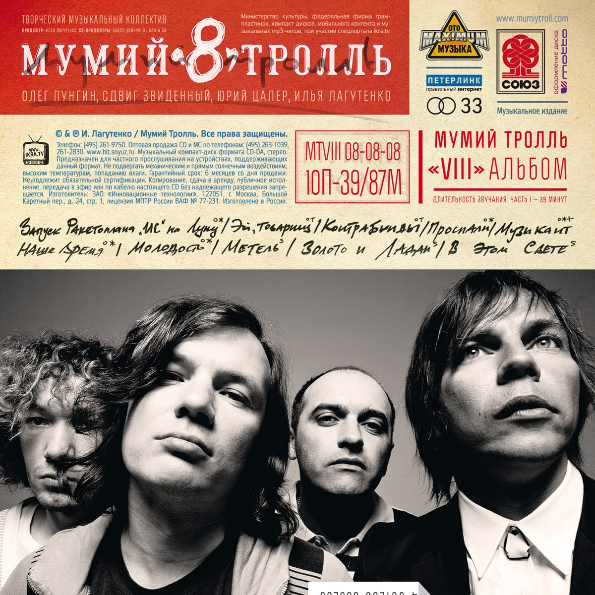 обложка CD1
