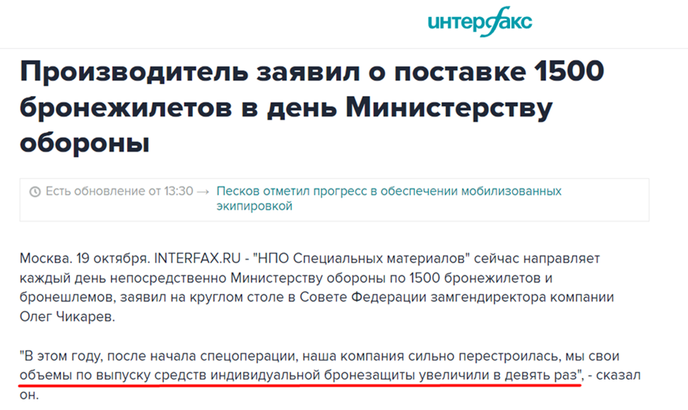 Скриншот страницы сайта interfax.ru