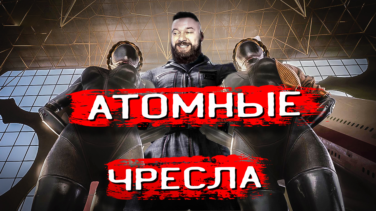 АТОМНОЕ СЕРДЦЕ! Atomic Heart ПРОХОЖДЕНИЕ! ЯДЕРНЫЕ РОБОТЫ СССР!