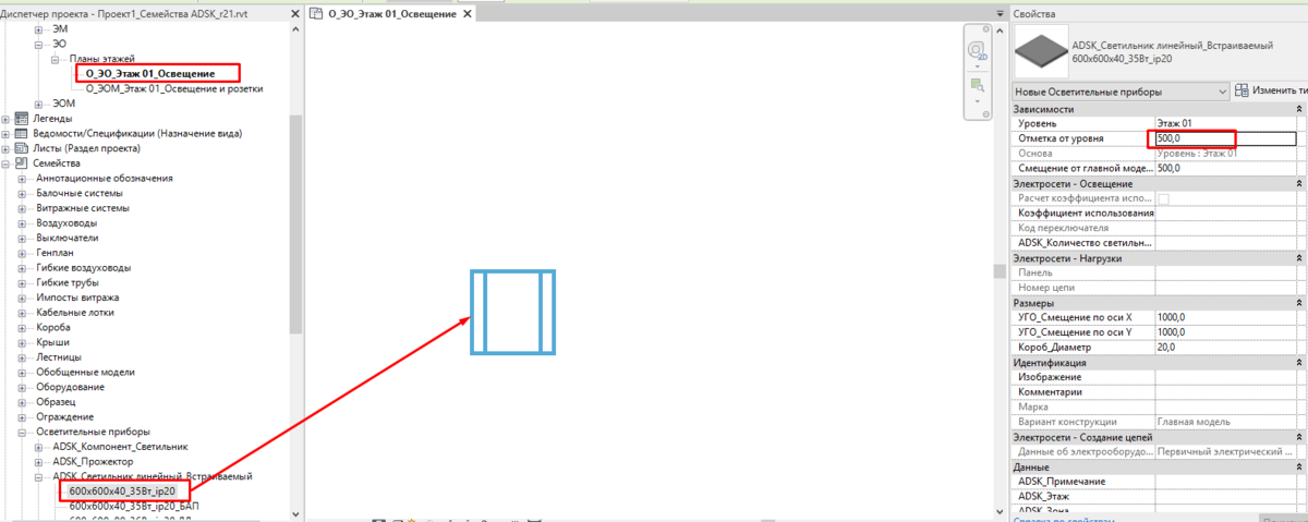 Рис. 1 Добавляем светильник в модель