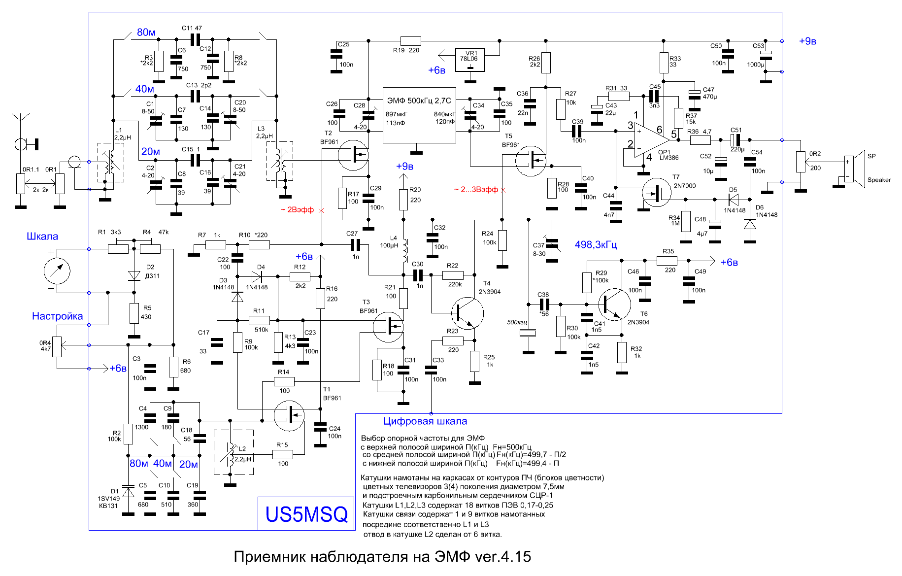 Радио 76 м2 схема трехдиапазонный